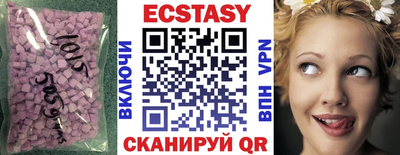 ЭКСТАЗИ 250 мг  Куровское 