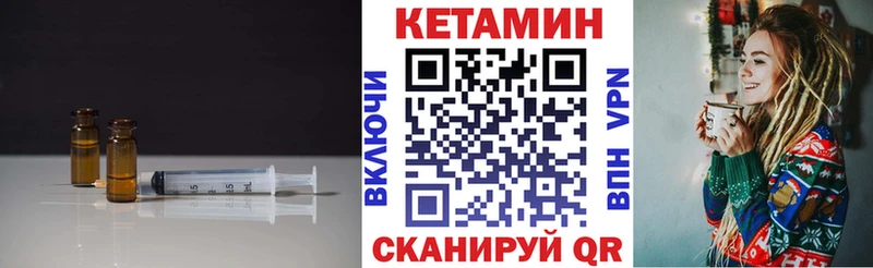 как найти закладки  Куровское  Кетамин VHQ 