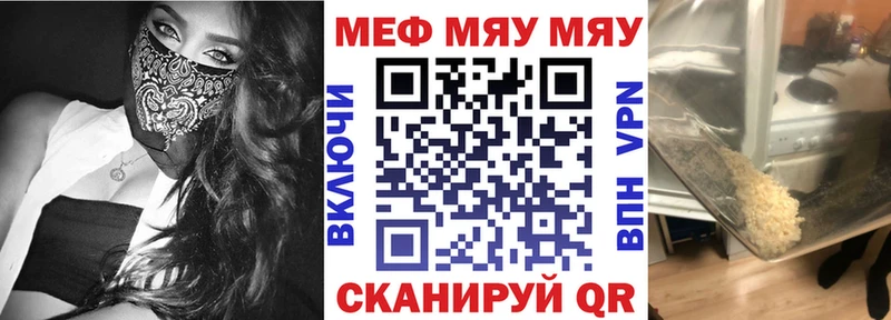 Меф кристаллы  Куровское 