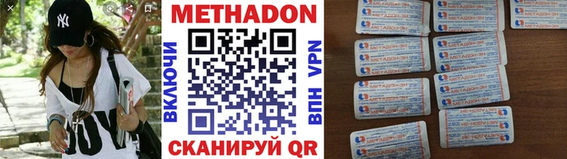 МЕТАДОН белоснежный  shop состав  Куровское 
